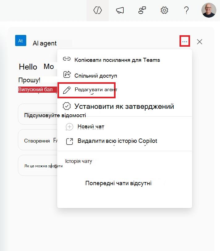 Знімок екрана: меню для редагування агента SharePoint із бічного вагона