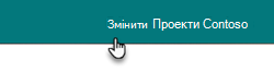 Кнопка ''Ім'я нижнього колонтитула та редагування''