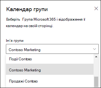 Вибір групи Microsoft 365 в області властивостей.