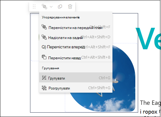 Кнопка групування під розкривним меню 