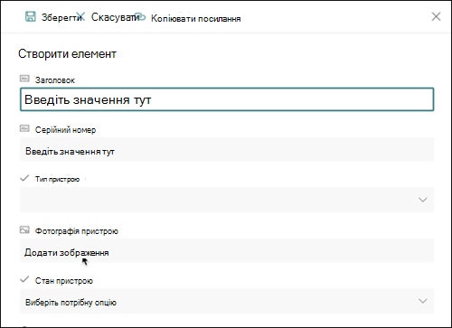 Новий елемент стовпця зображення