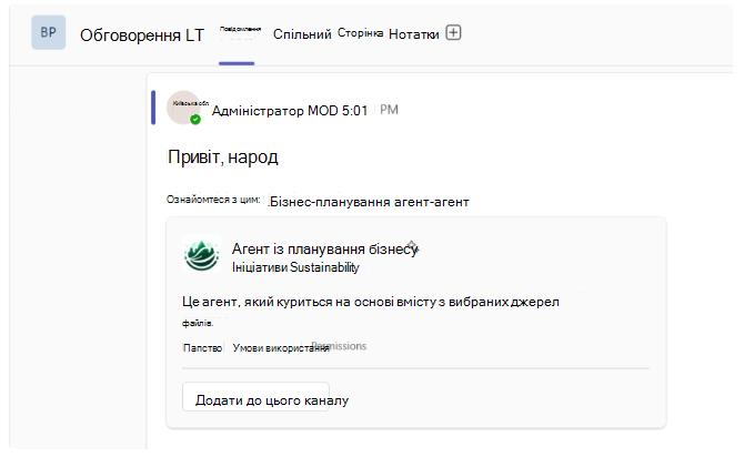 Знімок екрана: скасування зв'язку агента SharePoint у каналах Teams