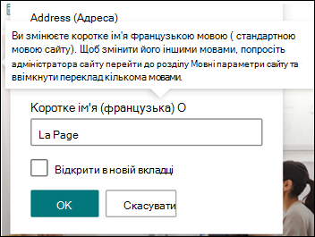Зображення навігаційного посилання, що редагується.