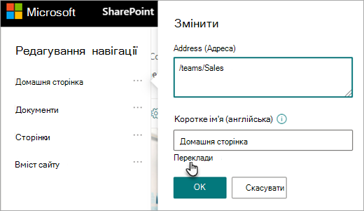 Навігаційний переклад
