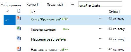 Бібліотека документів