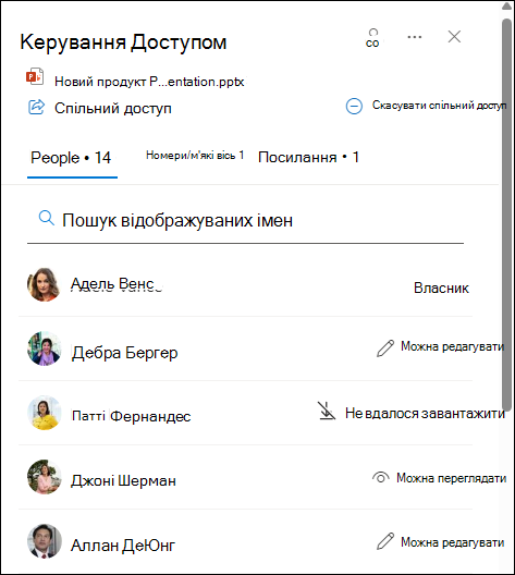 У картці, яка спливає під час наведення курсору миші, перераховано користувачів, яким надано спільний доступ до документа
