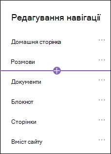 Додати вікно навігації з вибраним параметром посилання.