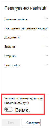 Перемикач вибору цільової аудиторії для навігації сайту.