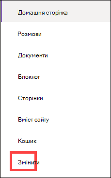 Меню вертикальної навігації.