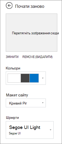 Настроювання вибраної теми