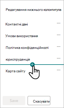 Діалогове вікно 