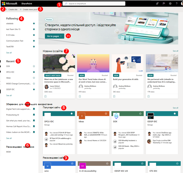 Знімок екрана: нова початкова сторінка SharePoint