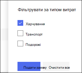 Область фільтрування списку SharePoint Online