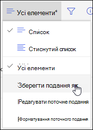 Параметр меню 