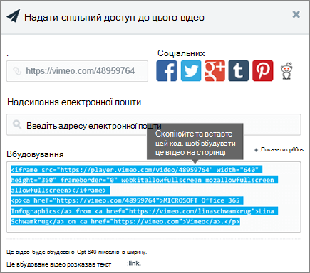 Приклад використання коду вбудовування вмісту на сторінці SharePoint