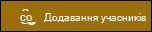 Попередній перегляд кнопки 