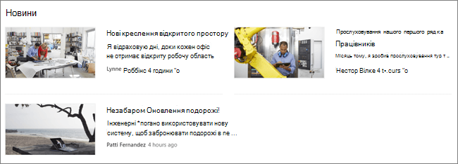 Знімок екрана: веб-частина 