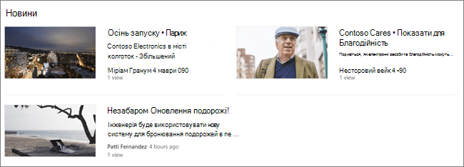 Знімок екрана: веб-частина 
