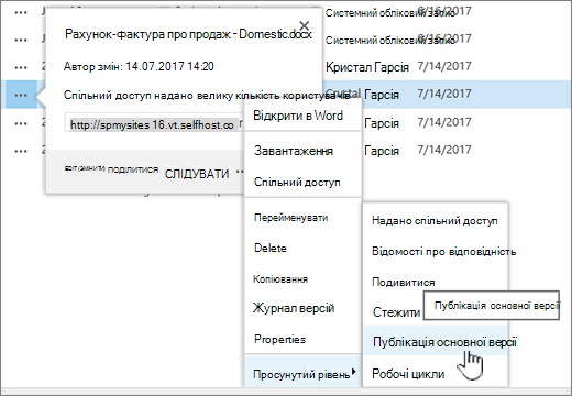 Натисніть кнопку 