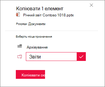 Введіть ім'я нової папки