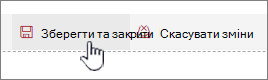Натисніть кнопку 
