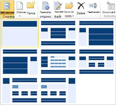 Додавання сторінок до програми SharePoint Designer 2010