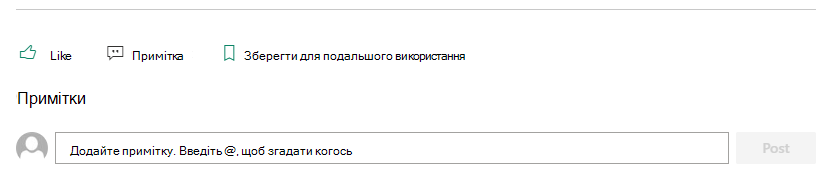 У розділі 