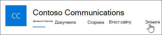 Меню верхнього сайту для спілкування