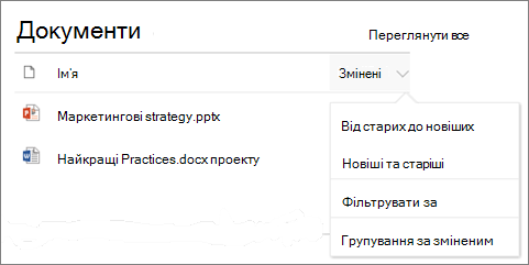 Веб-частина 