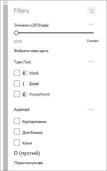 Область фільтра документа