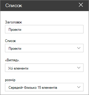 Параметри веб-частини списку