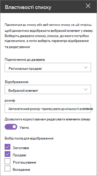 Область веб-частини 