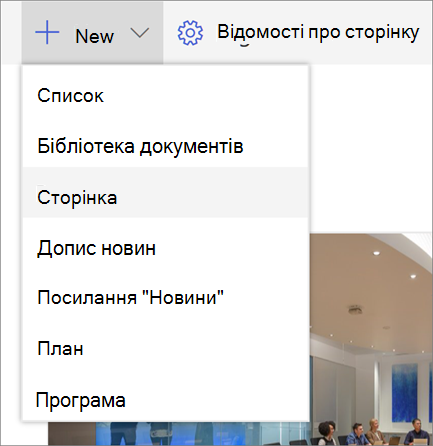 Створення сторінки