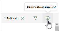 Виділена кнопка 
