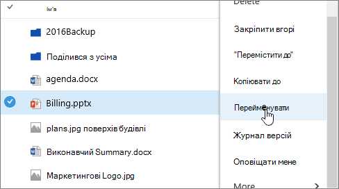 Меню 