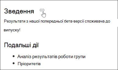 Приклад посилання прив'язки сторінки