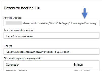 Приклад посилання із закладкою
