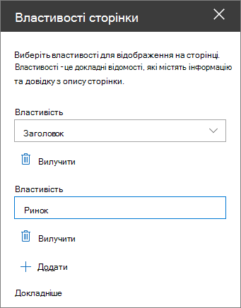 Область веб-частини 