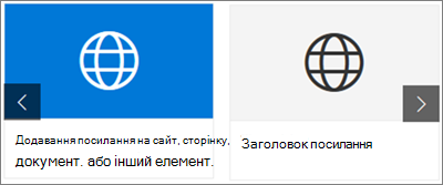 Порівняння швидких посилань компактних і filmstrip