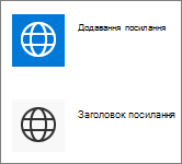 Компактне подання швидких посилань