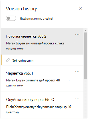 Область журналу версій