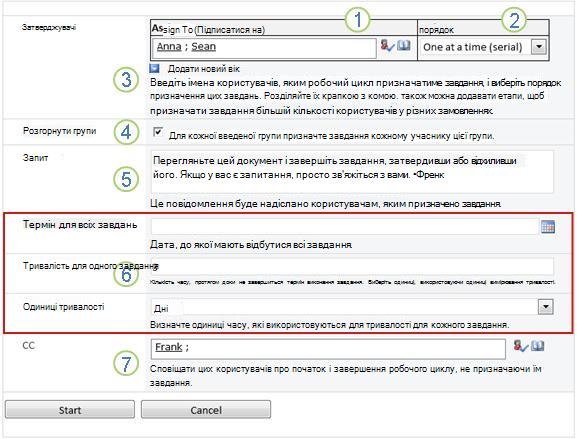 Форма ініціалізації