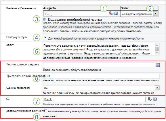 Друга сторінка форми зв’язку з нумерованими виносками