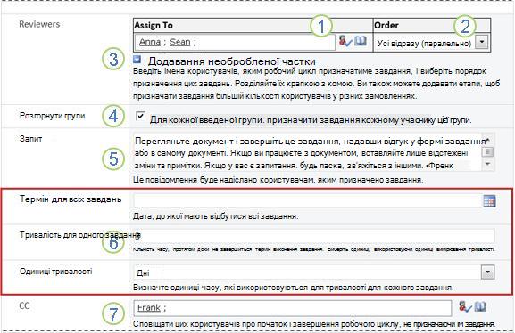 Форма ініціалізації з нумерованими виносками