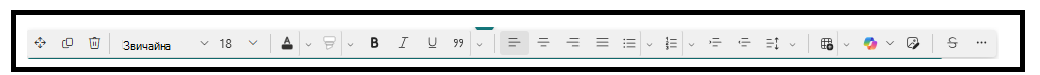 Text web part Toolbar v2