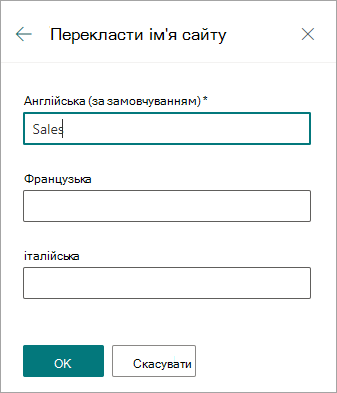 Перекласти ім'я сайту
