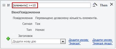 Вираз, який використовується у блоці 