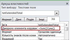 Вираз у властивості 