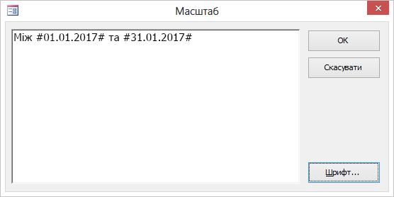 вираз у діалоговому вікні 