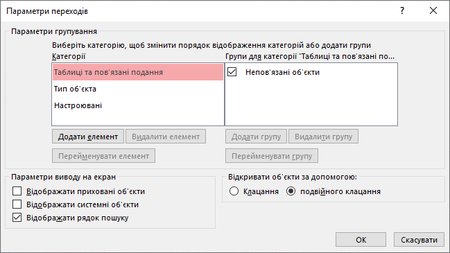 Стандартна настроювана категорія